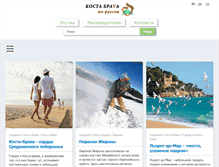 Tablet Screenshot of costabravaru.com